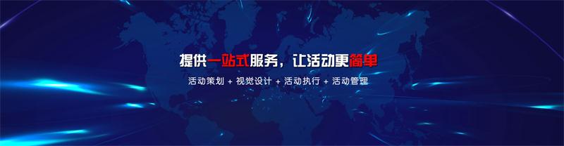 新聞發(fā)布會活動策劃公司